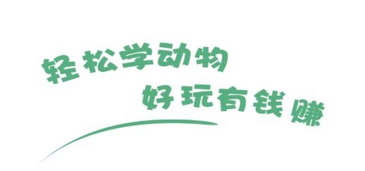 轻松学动物游戏安卓版 轻松学动物游戏安卓版