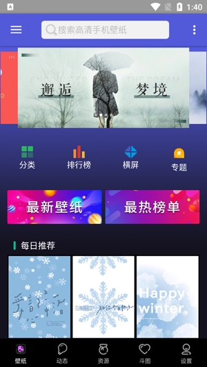 安卓壁纸大全app官方版 安卓壁纸大全app官方版