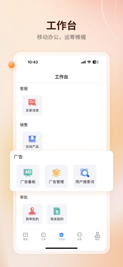 赛狐erp管理系统app0
