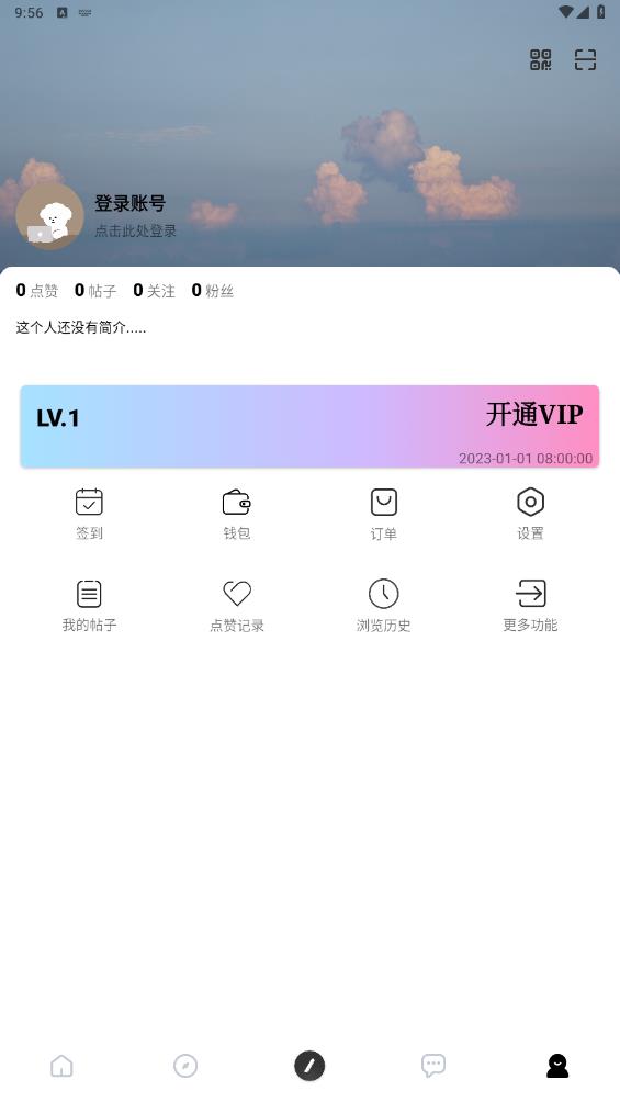 星辰社区官方版2