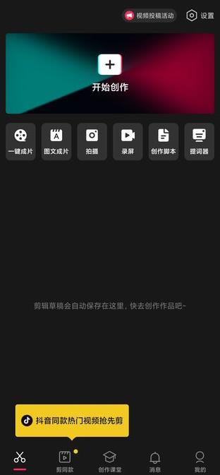 剪影app正版下载安装2026最新