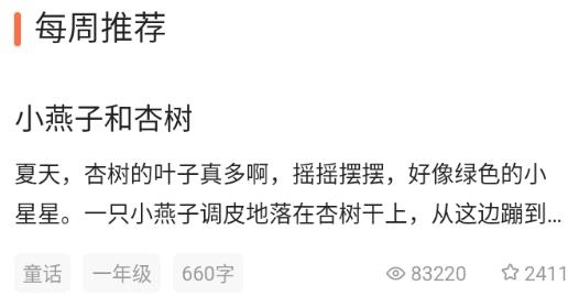小猴家长手机客户端 小猴家长手机客户端