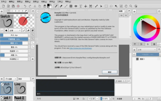 Drawpile手机版1