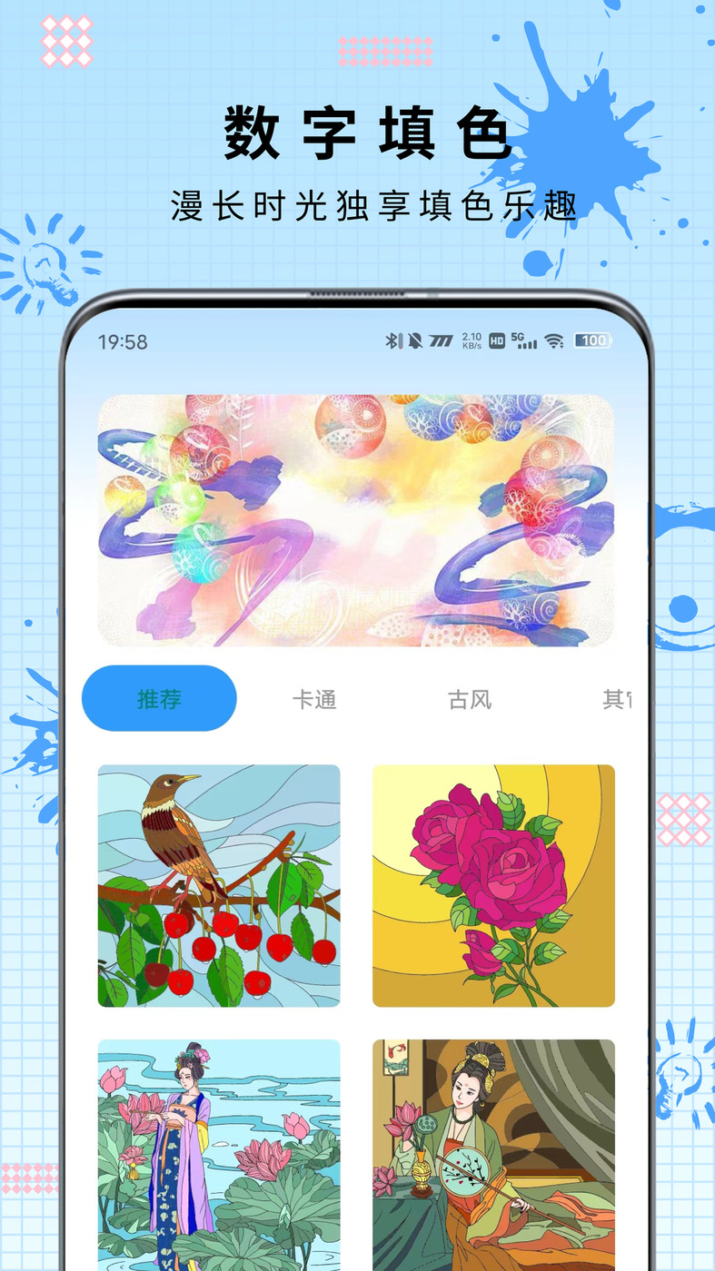 AI绘画填色软件app最新版1