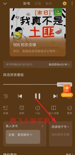 番茄畅听app最新版 番茄畅听app最新版
