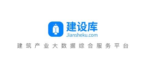 建设库官方app 建设库官方app