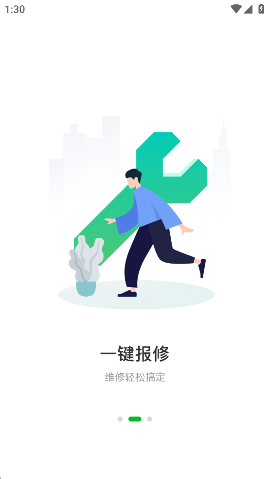 浙教物业app最新版本1
