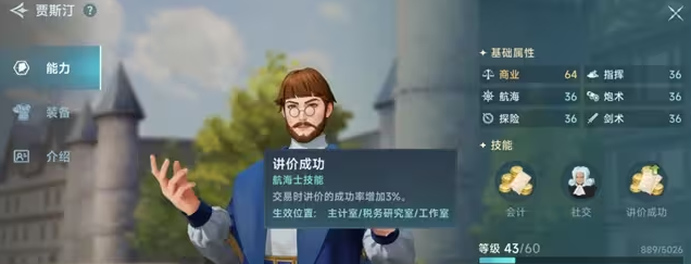 大航海时代传说手游最新版 大航海时代传说手游最新版