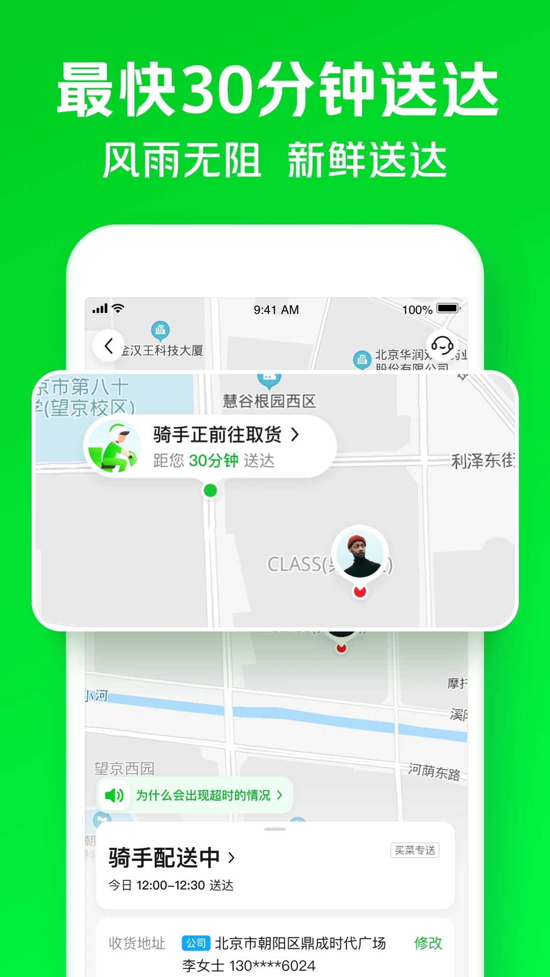 小象超市app官方版0