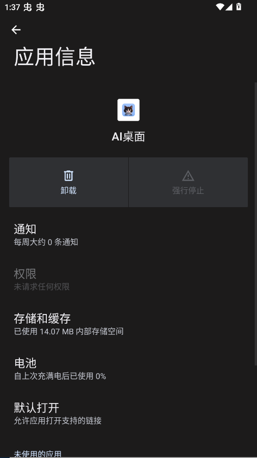 OPPOAI桌面app手机版0