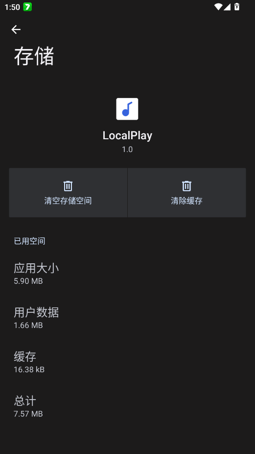 LocalPlay音乐播放器app0