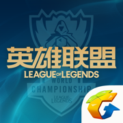 掌上英雄联盟官方版v7.12.0 苹果版