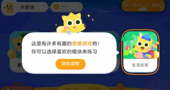 有道少儿思维app最新版 有道少儿思维app最新版