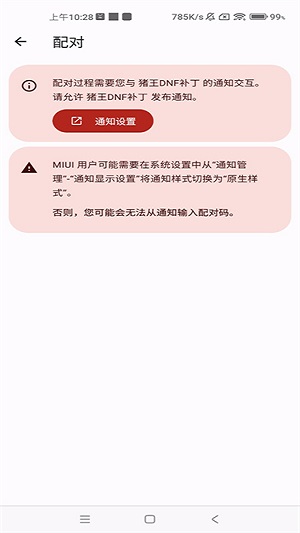 dnf猪王补丁官方正版(Zhuwang Dnf Patcher)4