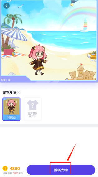 互动桌面宠物app 互动桌面宠物app