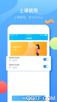 子腾园app最新版1