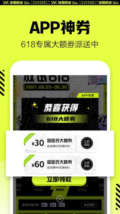 watsons屈臣氏app官方版3