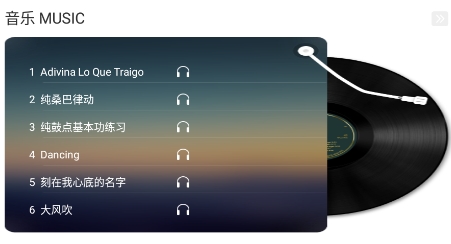 蓝舞者app官方版 蓝舞者app官方版