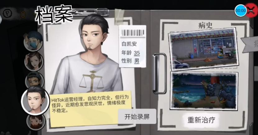 密室逃脱绝境系列9无人医院官方版1