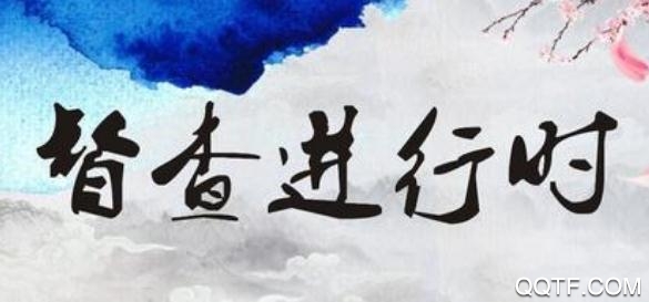 民生山西退休认证app安卓版 民生山西退休认证app安卓版