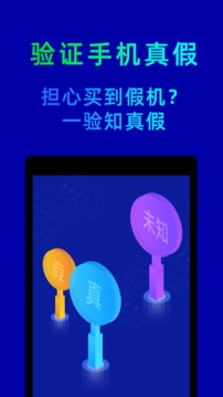 鲁大师app官方版2