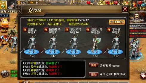 真三国快打手游最新版