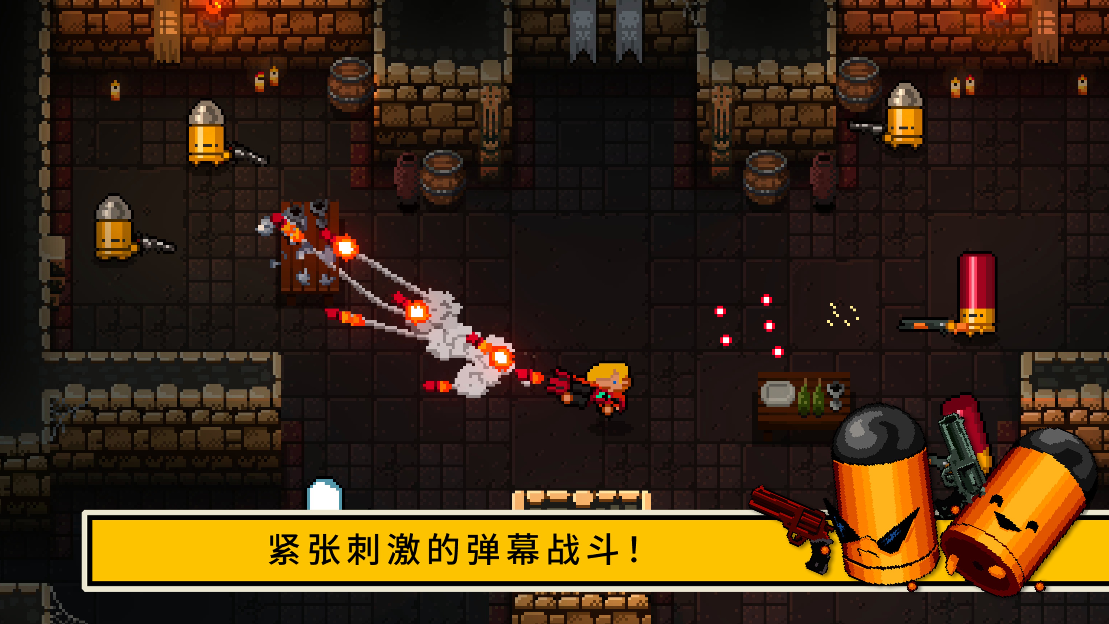 深入地牢安卓版Enter The Gungeon1