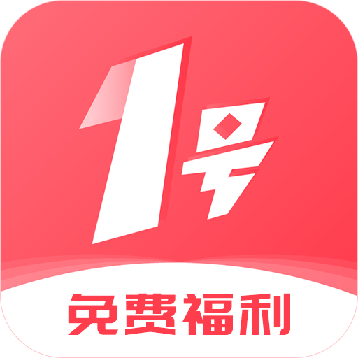 1号游戏福利app最新版