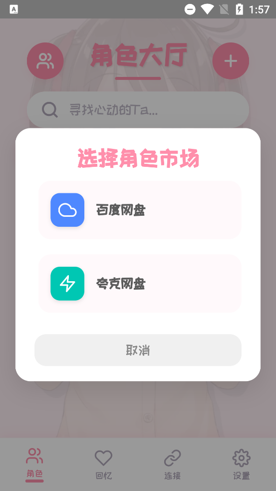 PiuPiu酱app最新版3