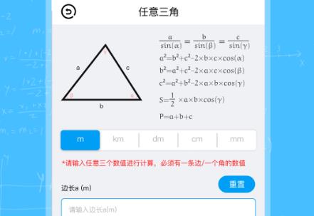 几何画板app最新版