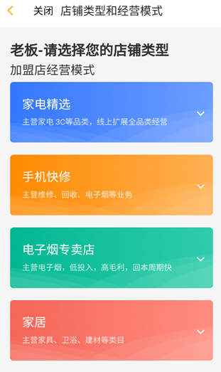 苏宁零售云app最新版
