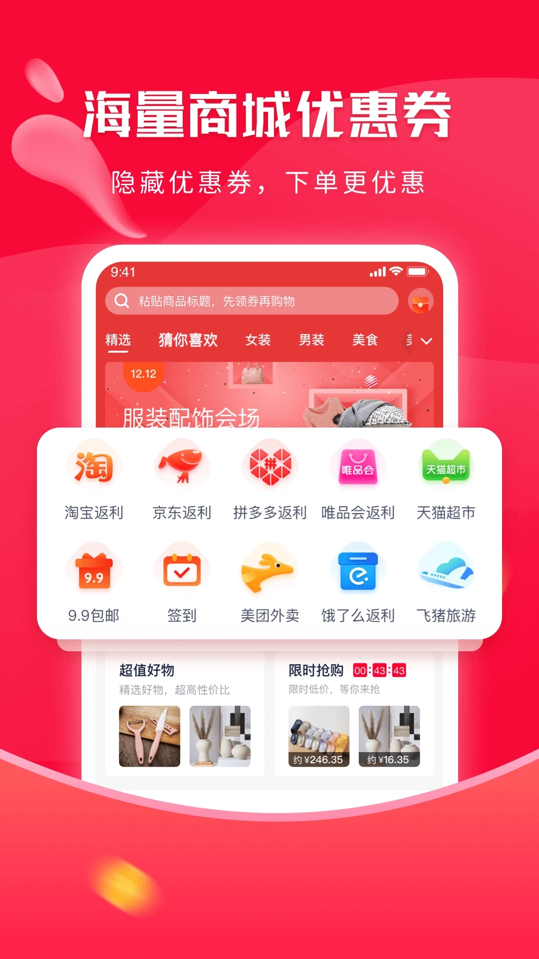 千千淘app手机版4