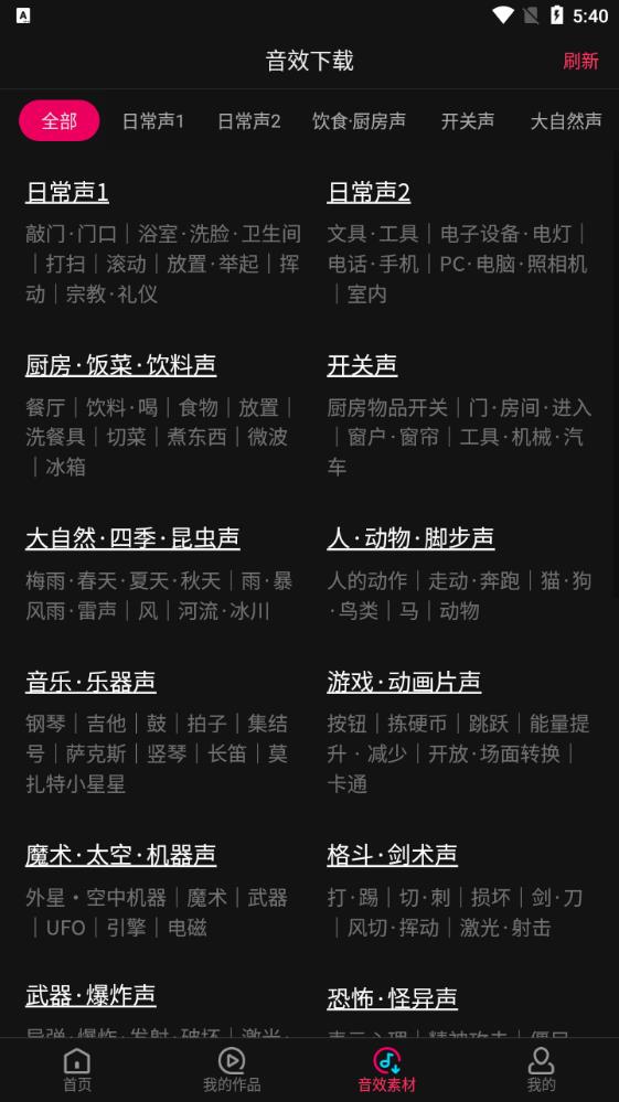 音编美声免费版3