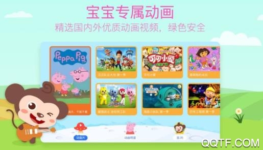 多多动画屋app手机版 多多动画屋app手机版