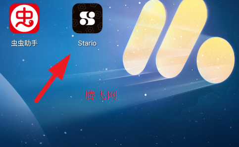 Stario桌面启动器app
