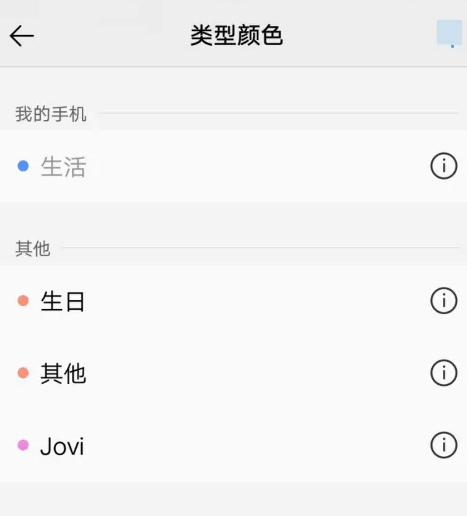 vivo日历组件app安装包 vivo日历组件app安装包