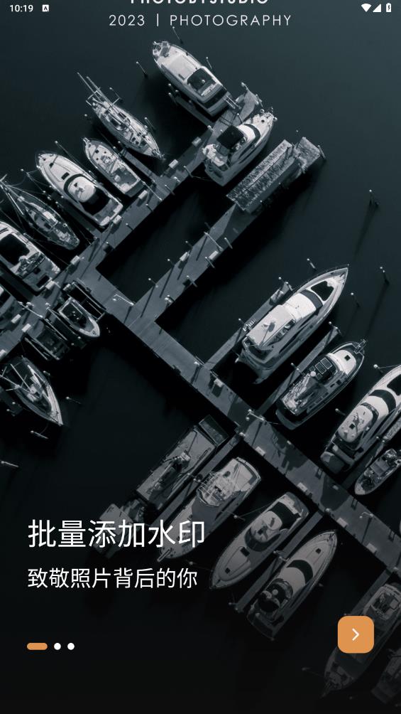 边框水印大师app安卓版0