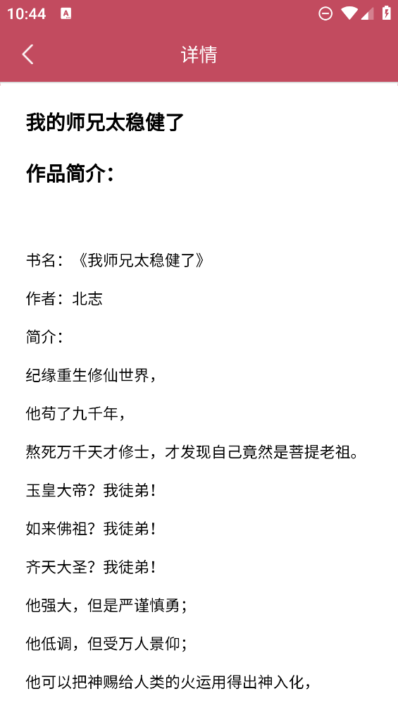 书阁免费小说阅读器app0