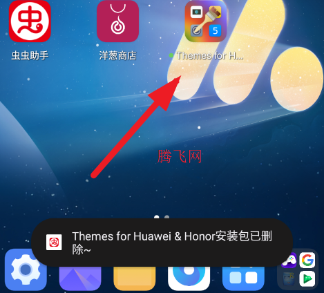 掌酷引擎安装包apk