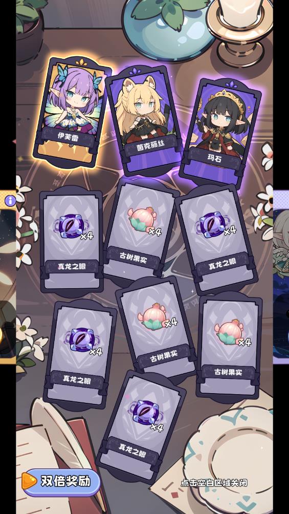 抽卡异世界游戏最新版3