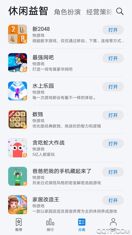 花瓣轻游app安卓版1