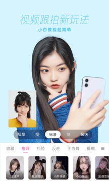 一甜相机app官方正版1