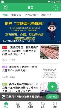 泗洪风情网人才招聘app安卓版 泗洪风情网人才招聘app安卓版