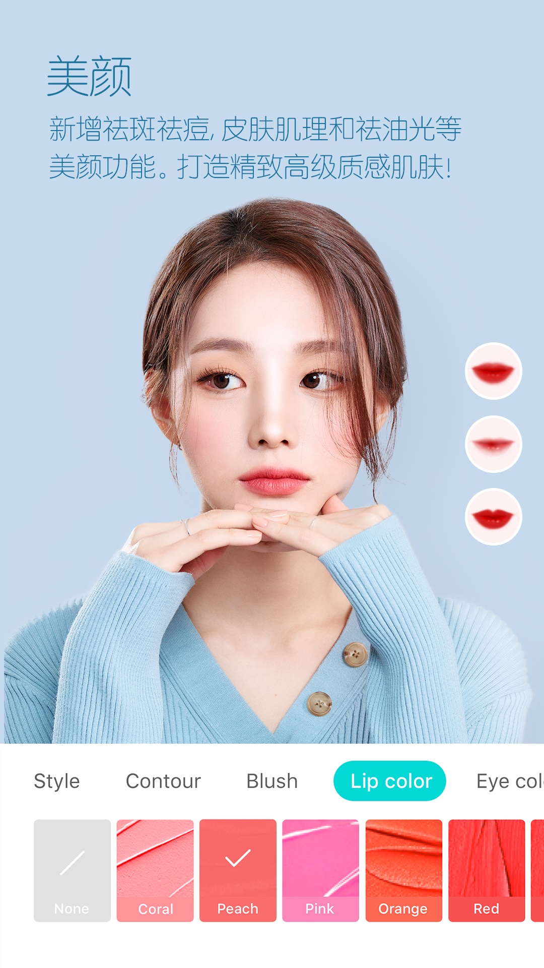 B612咔叽app官方版0