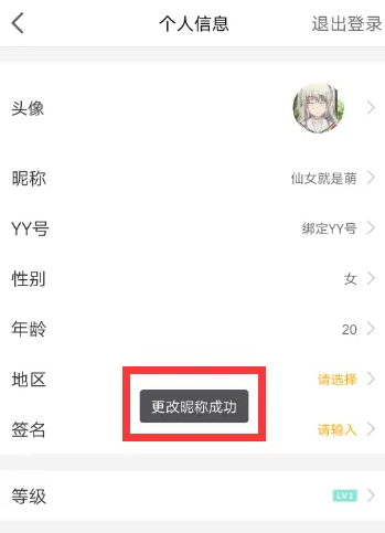 虎牙直播平台app 虎牙直播平台app