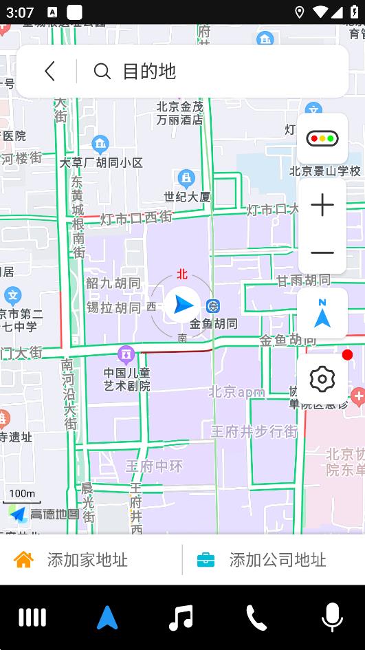 亿连驾驶助手官方版2