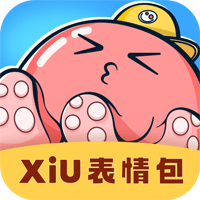 xiu表情包官方版