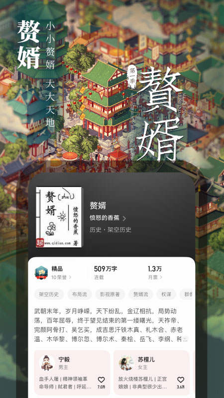 起点读书app最新版0
