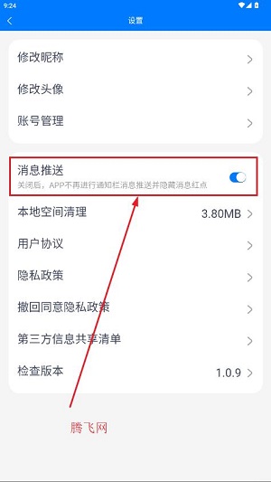 丽享云app最新版