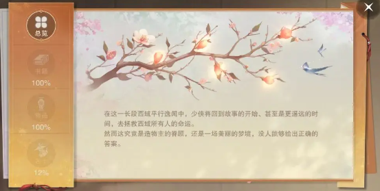 一梦江湖平行服
